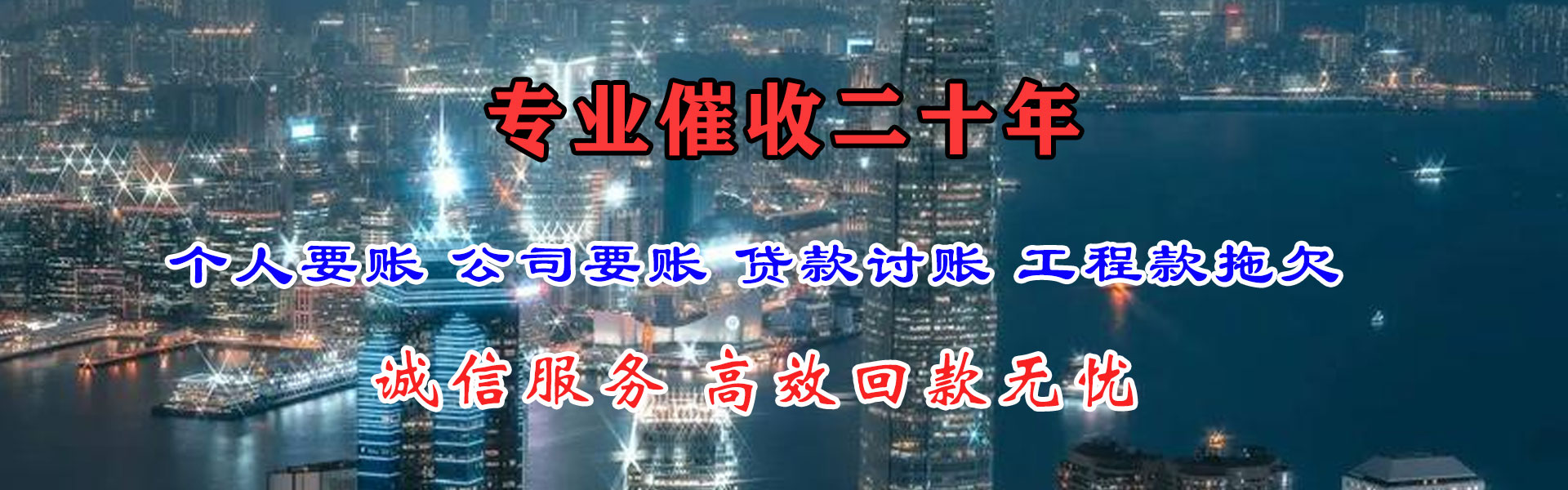 应城催收公司