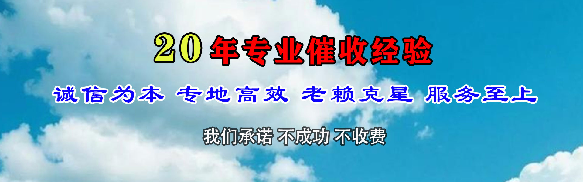 应城清债公司
